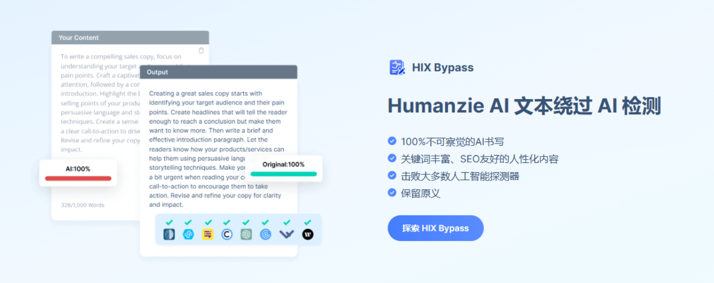 HIX.AI - 功能全面强大的人工智能写作与辅助工具/集成超120种AI写作功能