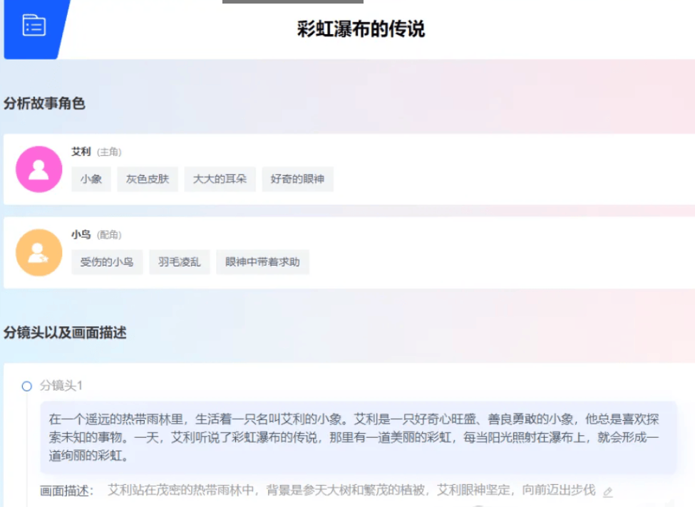 艾绘创作绘本的使用方法