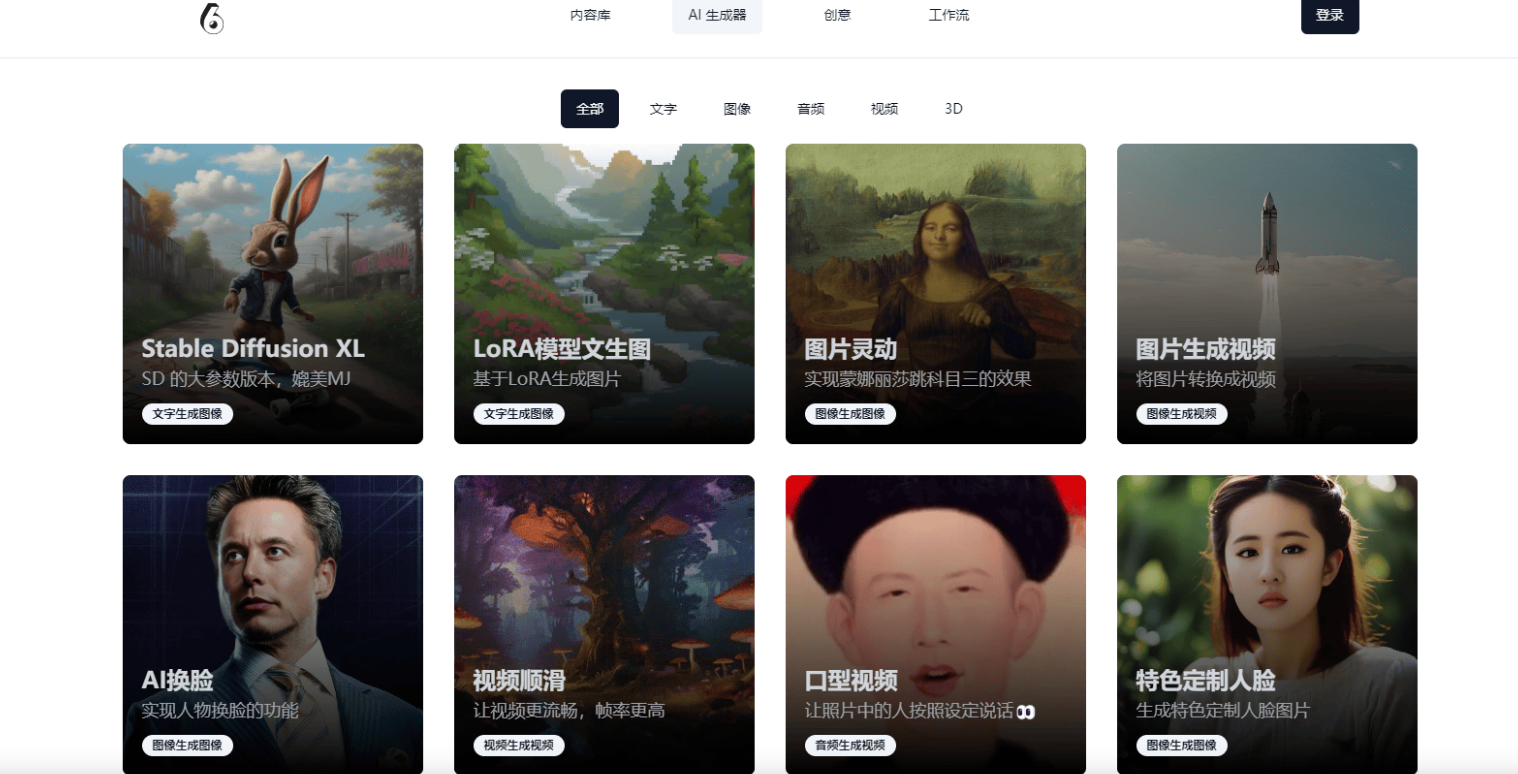 6pen pro - 生成式AI工具组合智能体平台